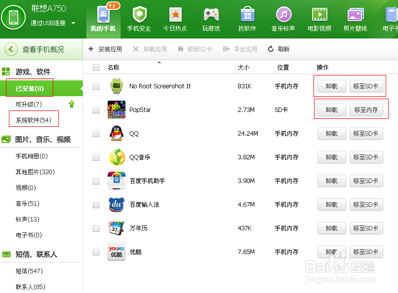 安卓手机USB数据线连接不上电脑怎么办