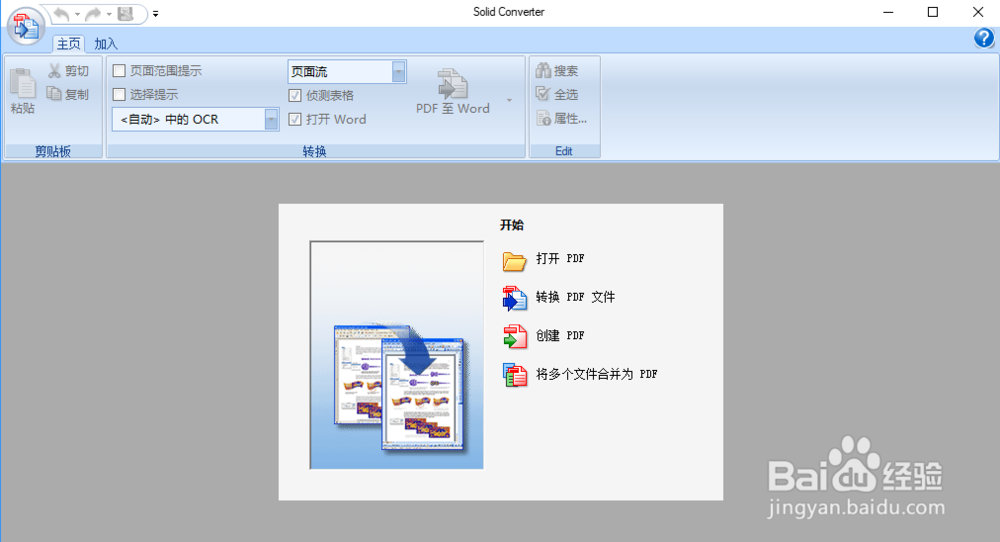 Office2016快速安装及激活方法