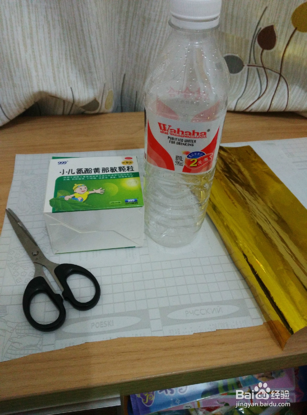 4--6岁幼儿如何自己动手做金光闪闪的奖杯