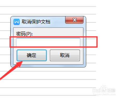 word不能编辑,怎么取消保护