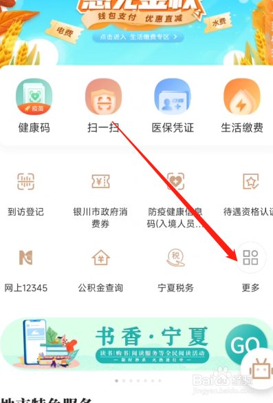 我的宁夏怎么查询阳光药店
