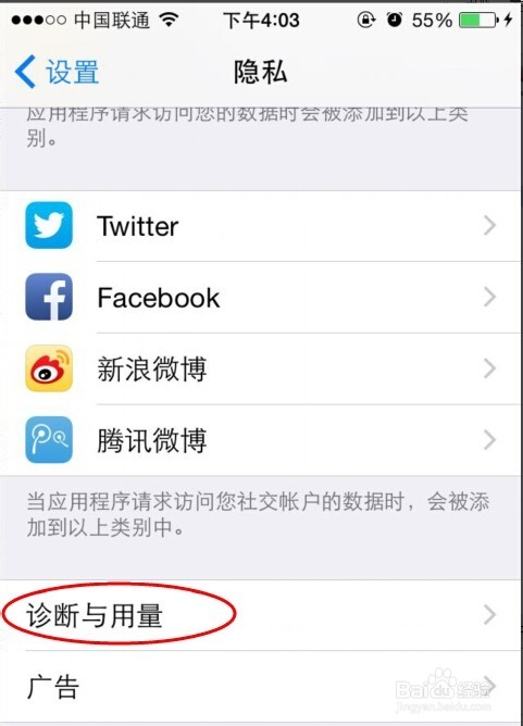 教你用iPhone如何节省流量