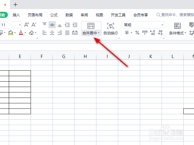 WPS表格怎么进行两个单元格的内容合并