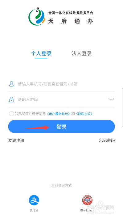 四川个人学位如何公证
