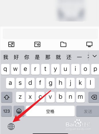 苹果13键盘九宫格设置