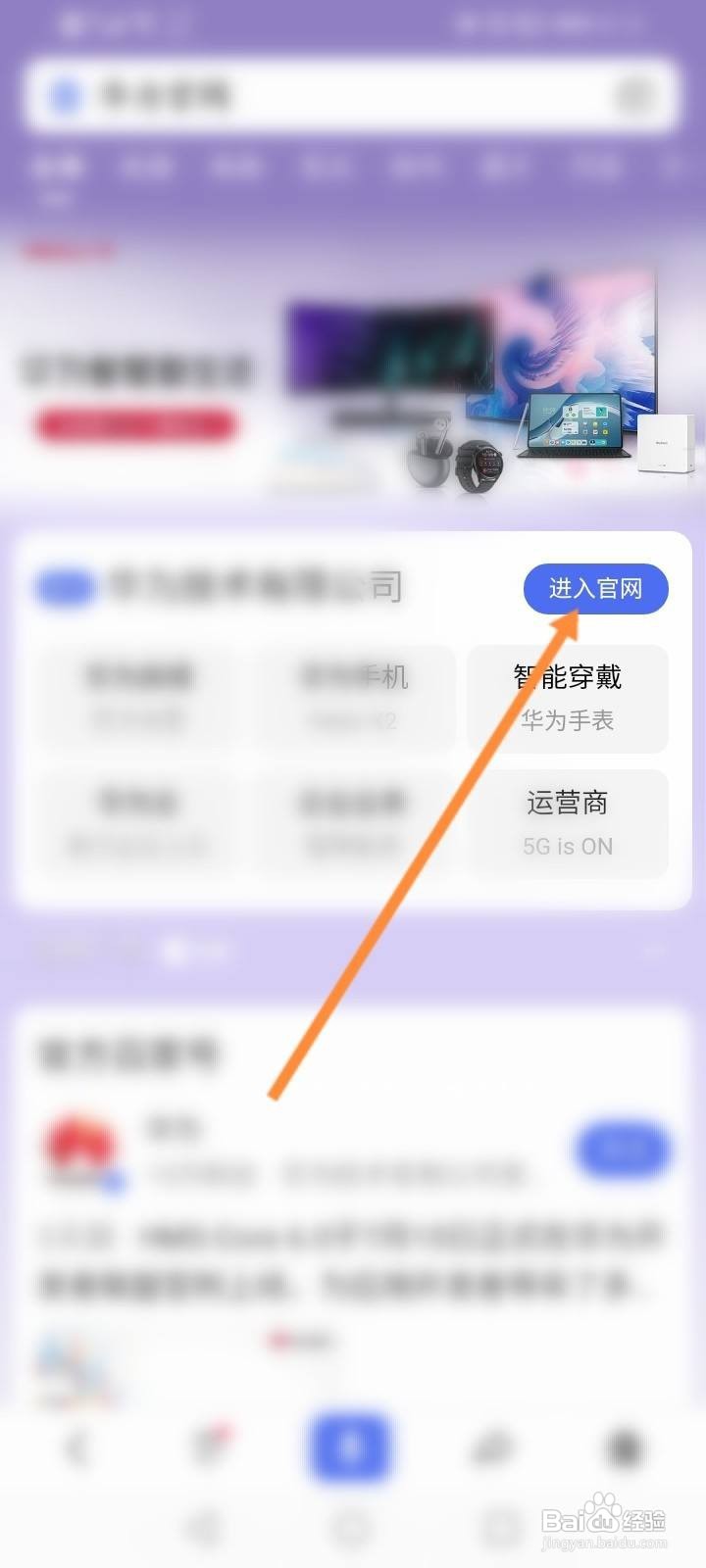 怎么注册华为账号