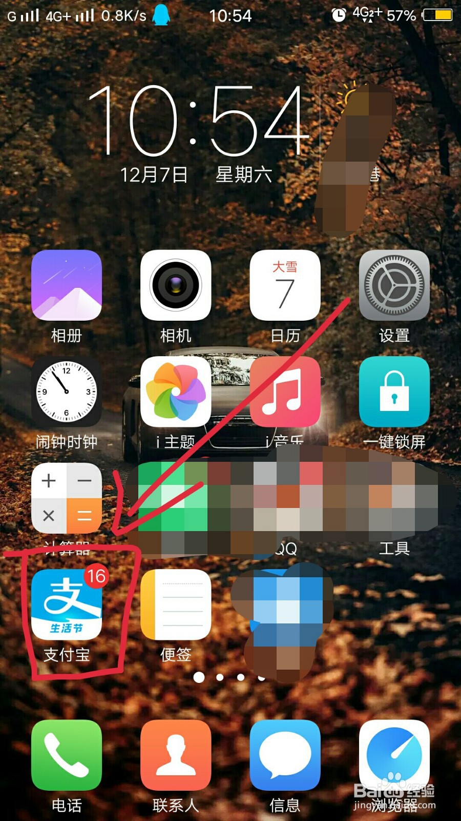 在手机支付宝里如何查看花呗的额度提升明细