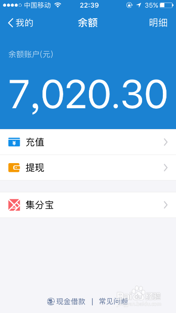 手机支付宝余额怎么进行提现