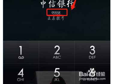 中信银行怎么转接人工