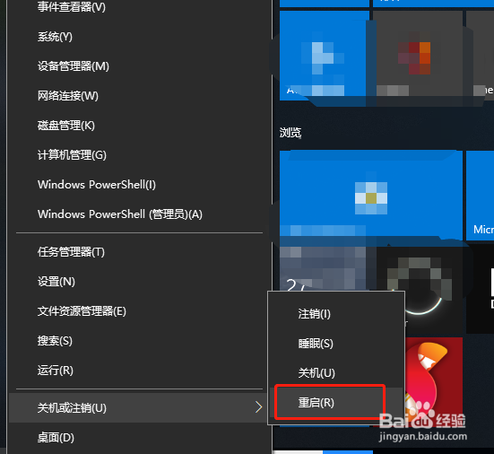win10电脑密码过期拒绝访问怎么办