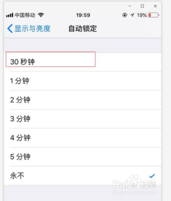 苹果屏幕锁定30秒怎么更改