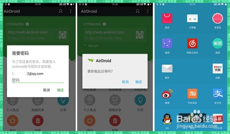 巧用AirDroid轻松玩转你的一加2