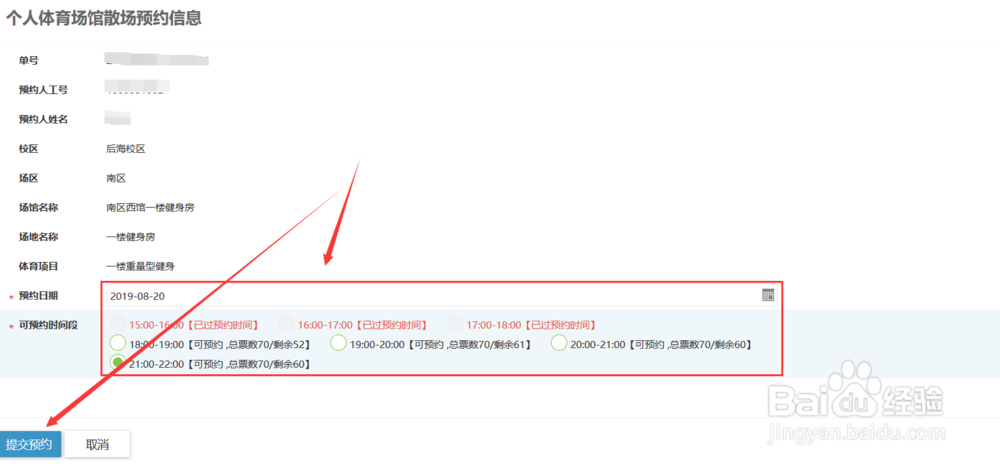 如何进入深圳大学的健身房健身