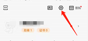 安卓版得到app如何查看登录的设备信息？