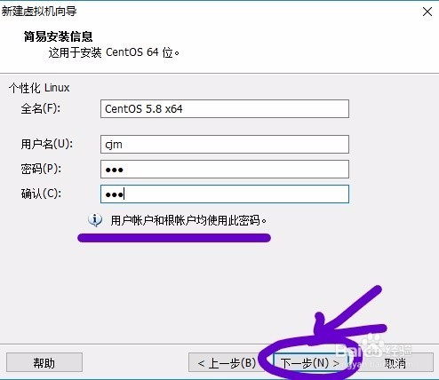VMware虚拟机下安装CentOS 5.x系统详细教程