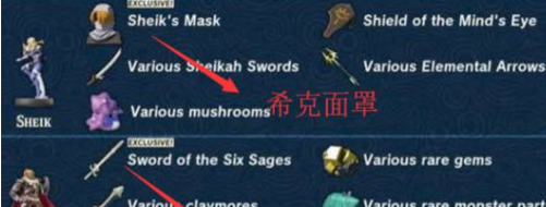 塞尔达amiibo怎么获得