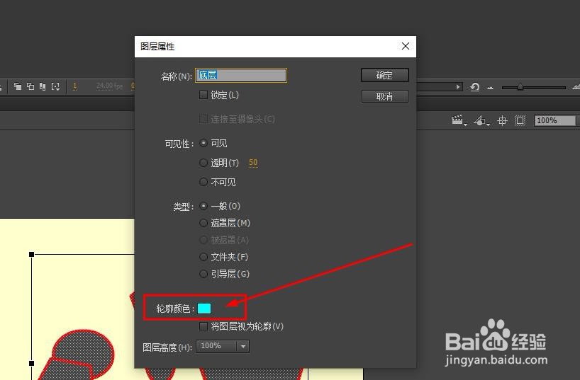 Animate如何对图层进行操作