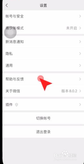 苹果手机如何恢复微信删除的聊天记录
