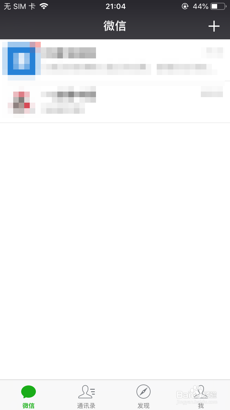 怎么将微信聊天记录备份到电脑