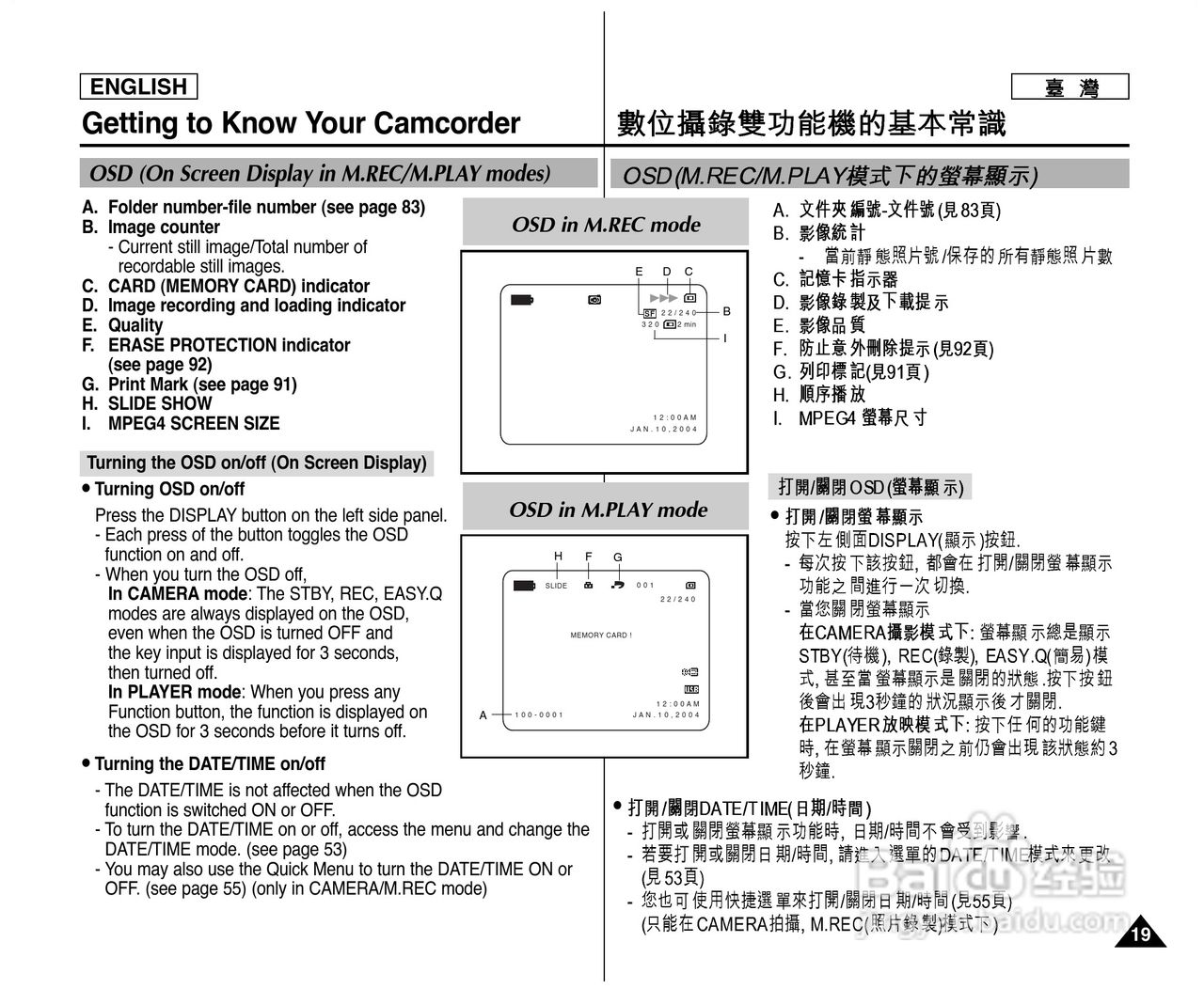 SCD305数位摄录影机用户说明书:[2]