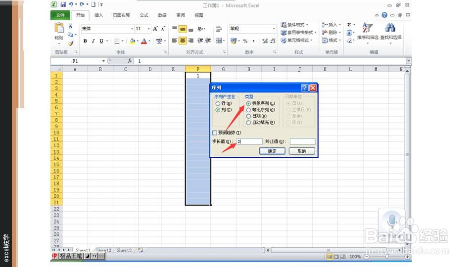 在excel中如何自动填充奇数序列?