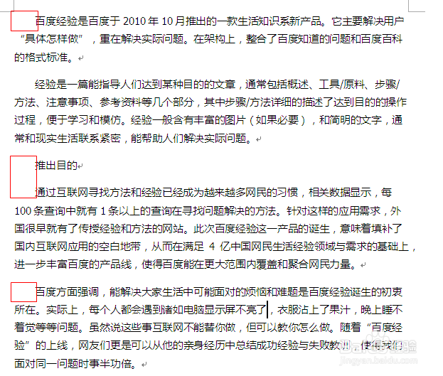 如何用WORD进行简单的文字排版