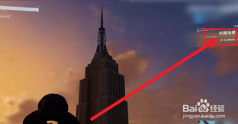 蜘蛛侠地标建筑怎么拍