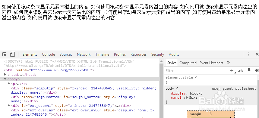 css:如何使用滚动条来显示元素内溢出的内容