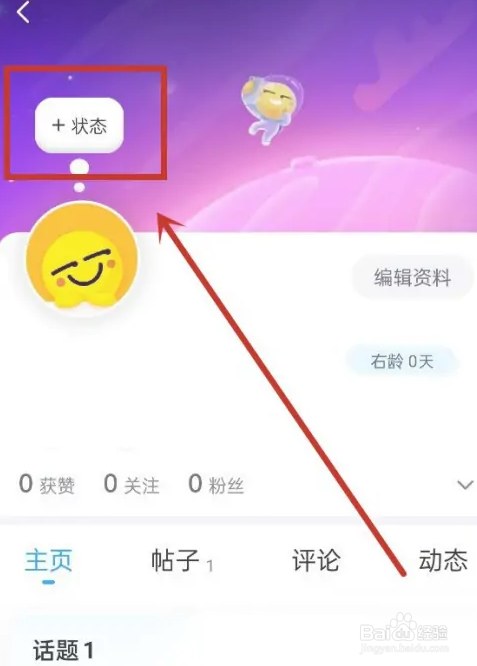 最右如何进行设置状态