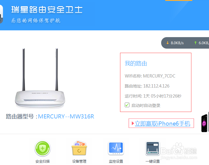 如何保护wifi路由器安全防止蹭网