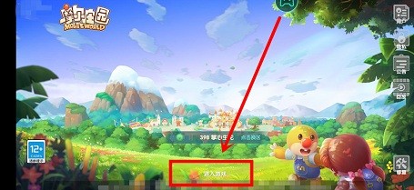 摩尔庄园中怎么收获果实