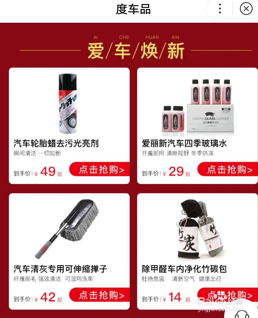 有哪些汽车好物推荐？