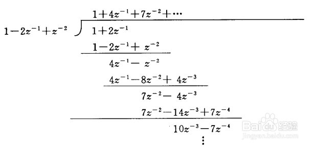 数字信号处理中如何用幂级数法求z变换的逆变换