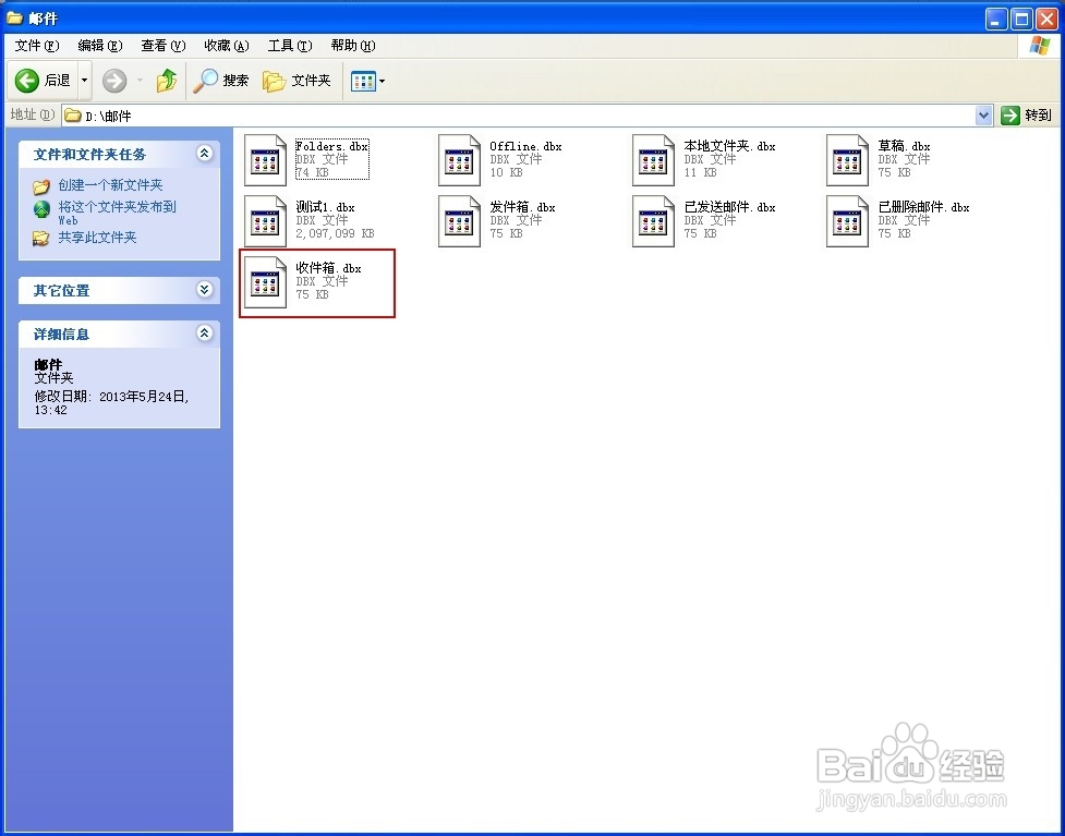 Outlook Express 6 文件超过2G的解决办法