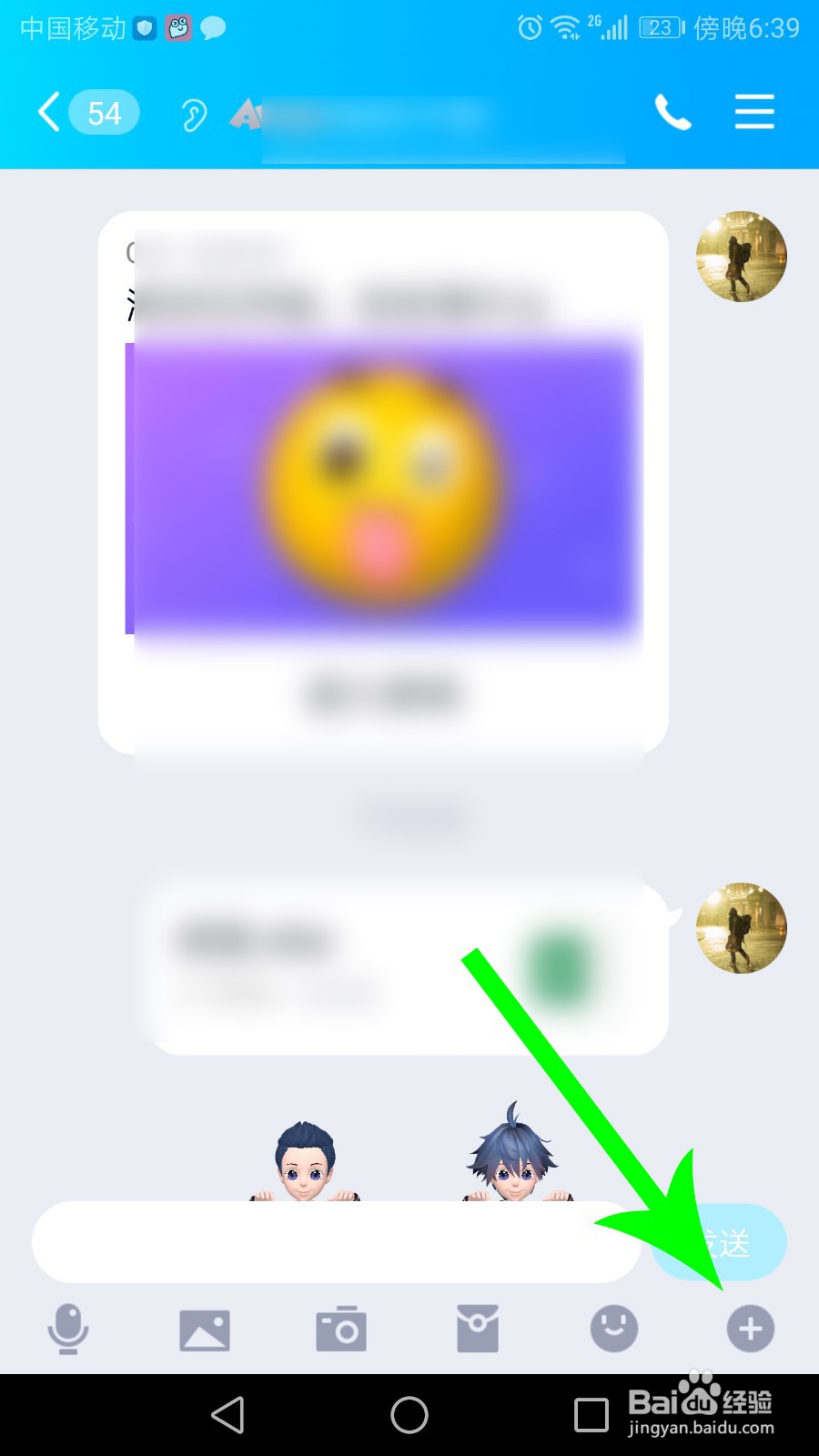qq收藏文件怎么发给别人
