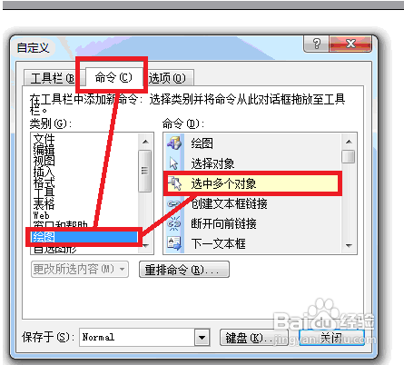 Microsoft Office 2003 Word中多个图形的选中