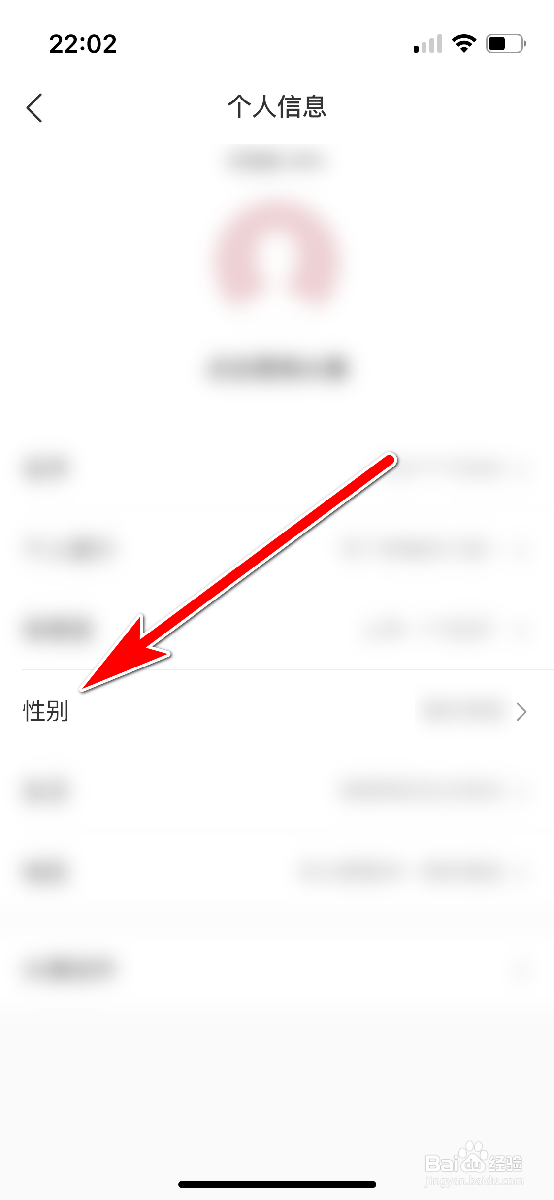 微店如何设置性别
