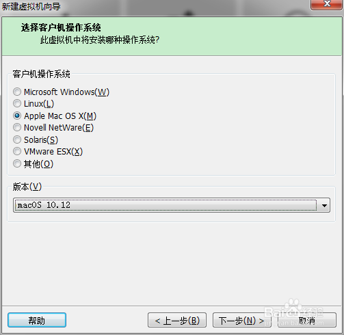 VMware上安装macOS Sierra
