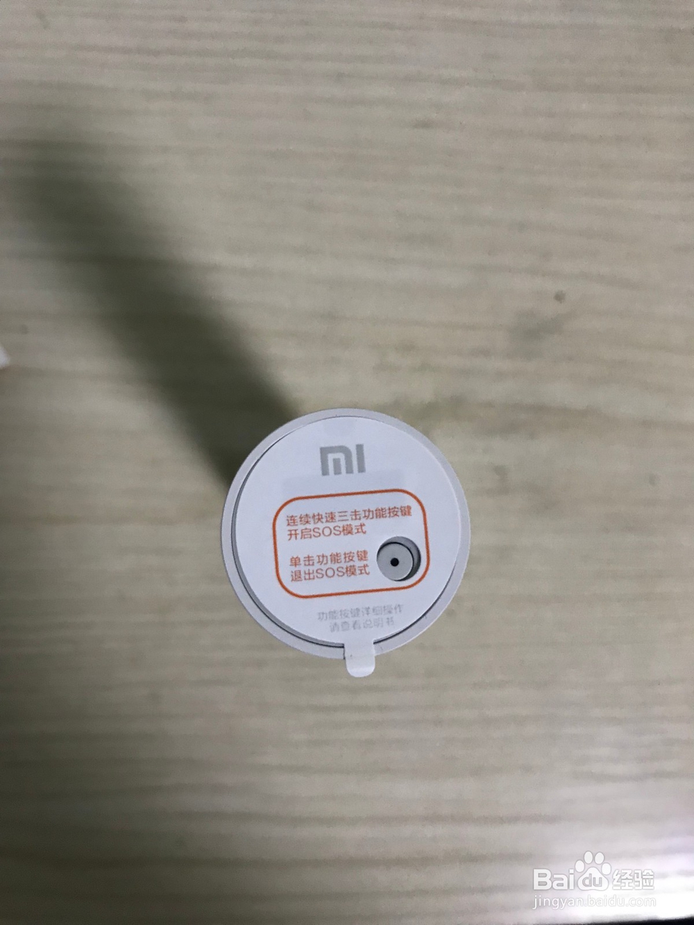 小米随身手电筒开箱晒物