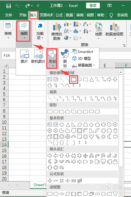 Excel如何制作九宫格图片