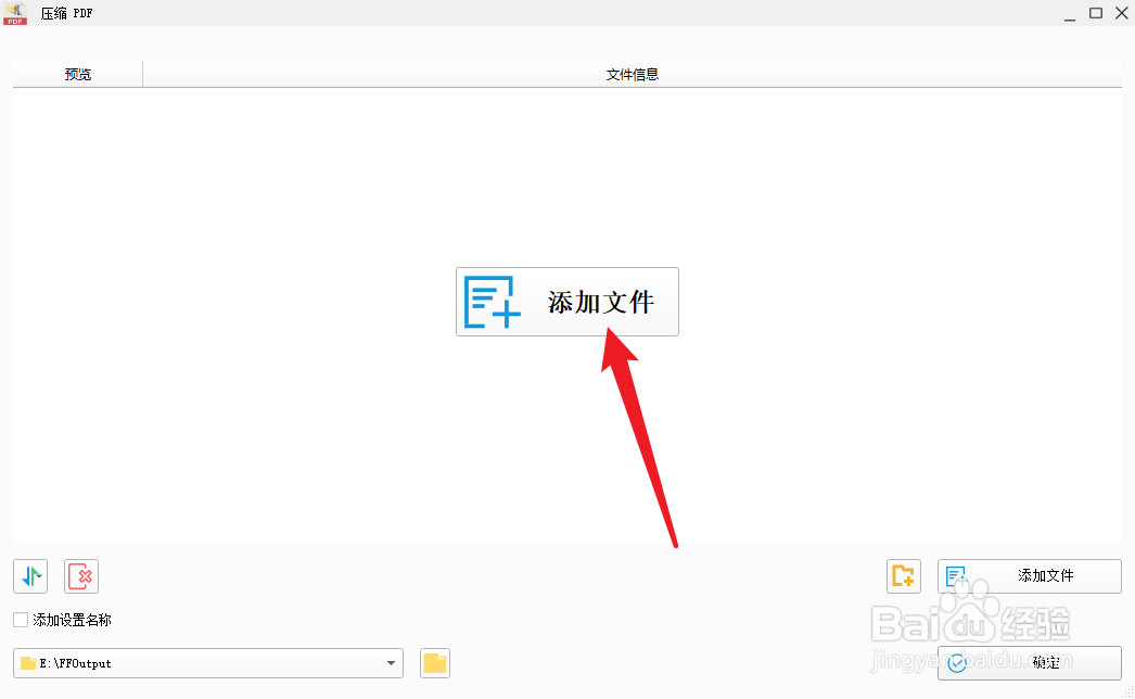 pdf大小如何压缩