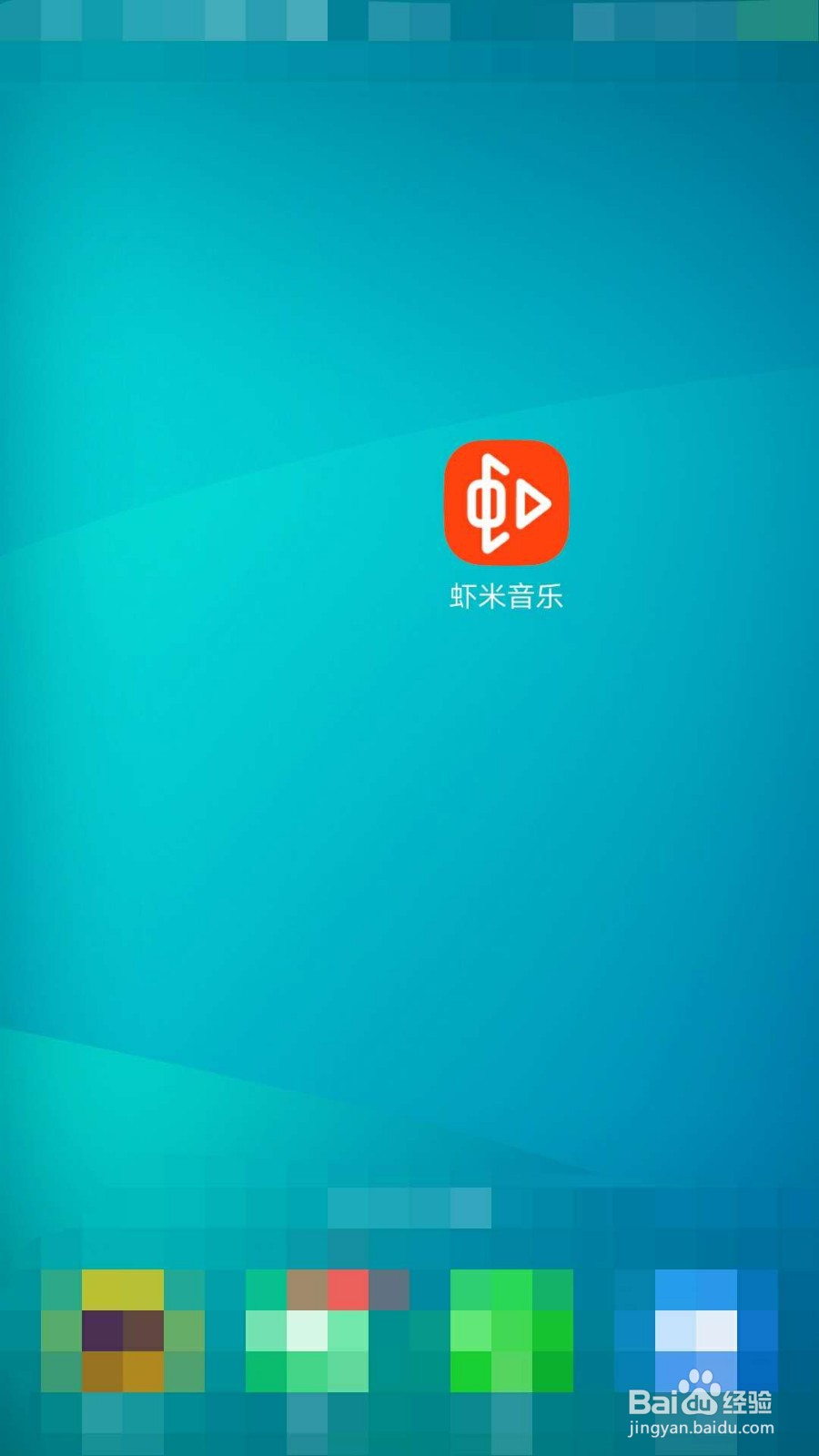 虾米音乐如何更换主题