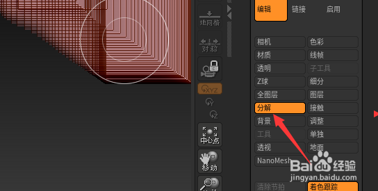 ZBrush 2021.6.2时间线跟踪怎么开启分解