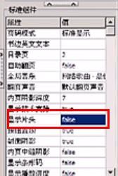 视频讲解：iebook电子杂志如何取消片头动画?
