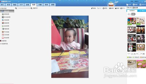 怎样用美图秀秀将照片修得漂亮