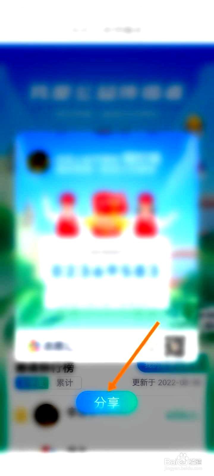志愿汇app公益传播者如何邀请好友