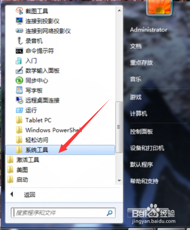 怎样给自己的电脑屏幕上锁