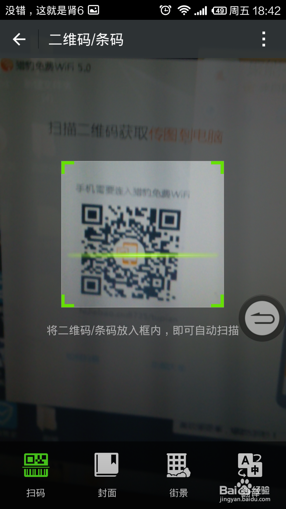 如何把图片从手机传到电脑