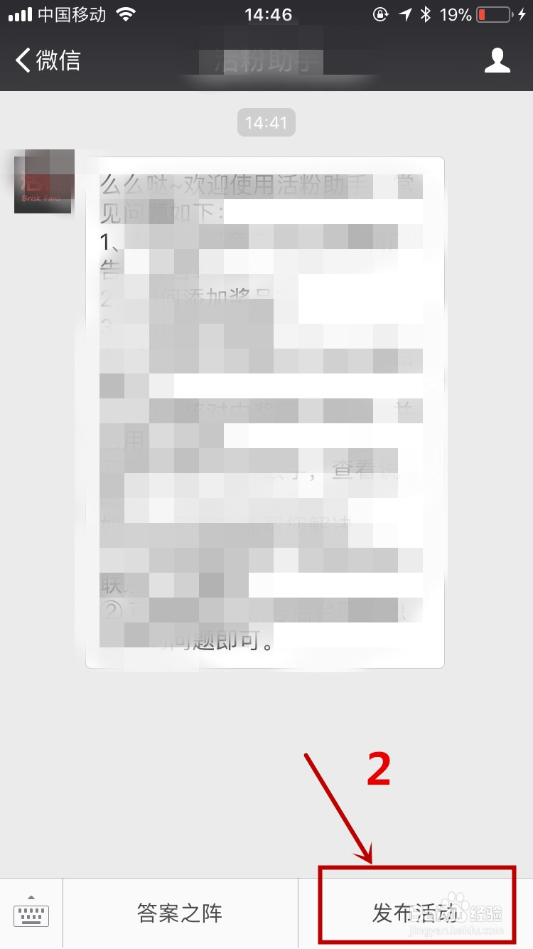 如何提高微信用户的黏性