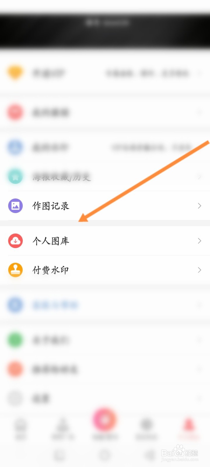 微脉水印相机软件怎么查看历史作图记录